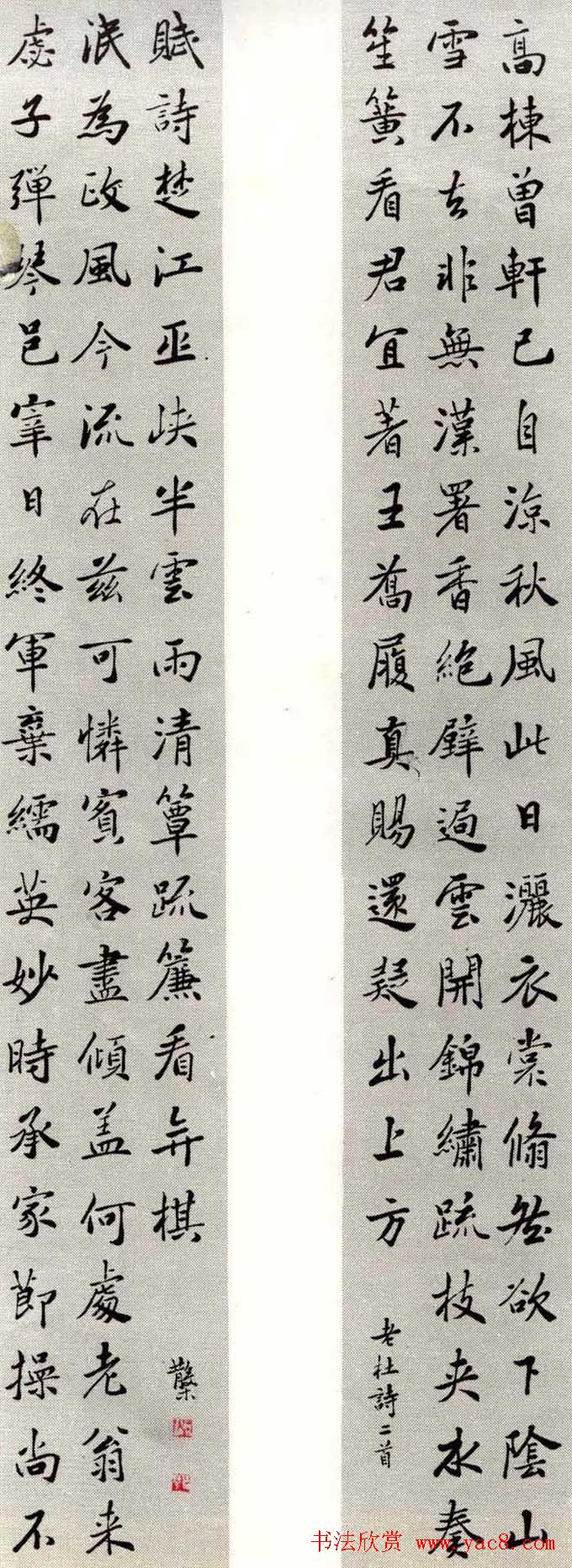邓散木书法楹联墨迹专辑欣赏