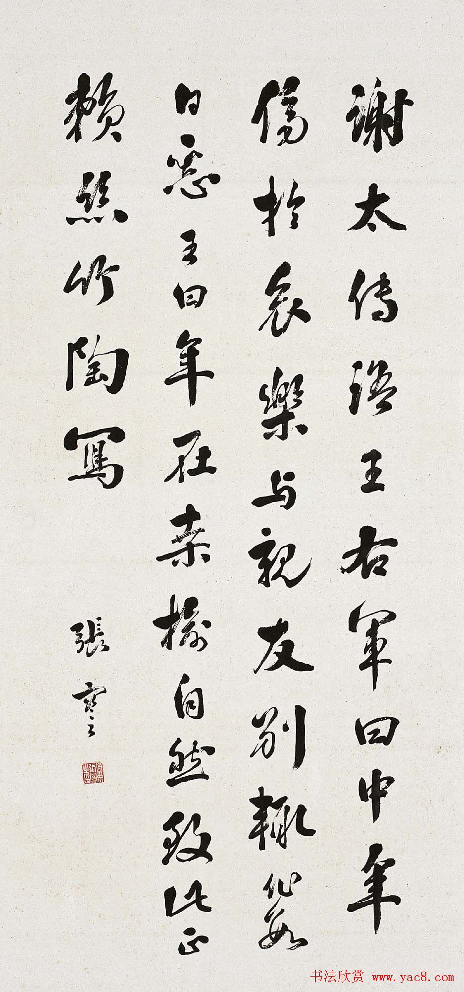 近代张謇书法作品欣赏