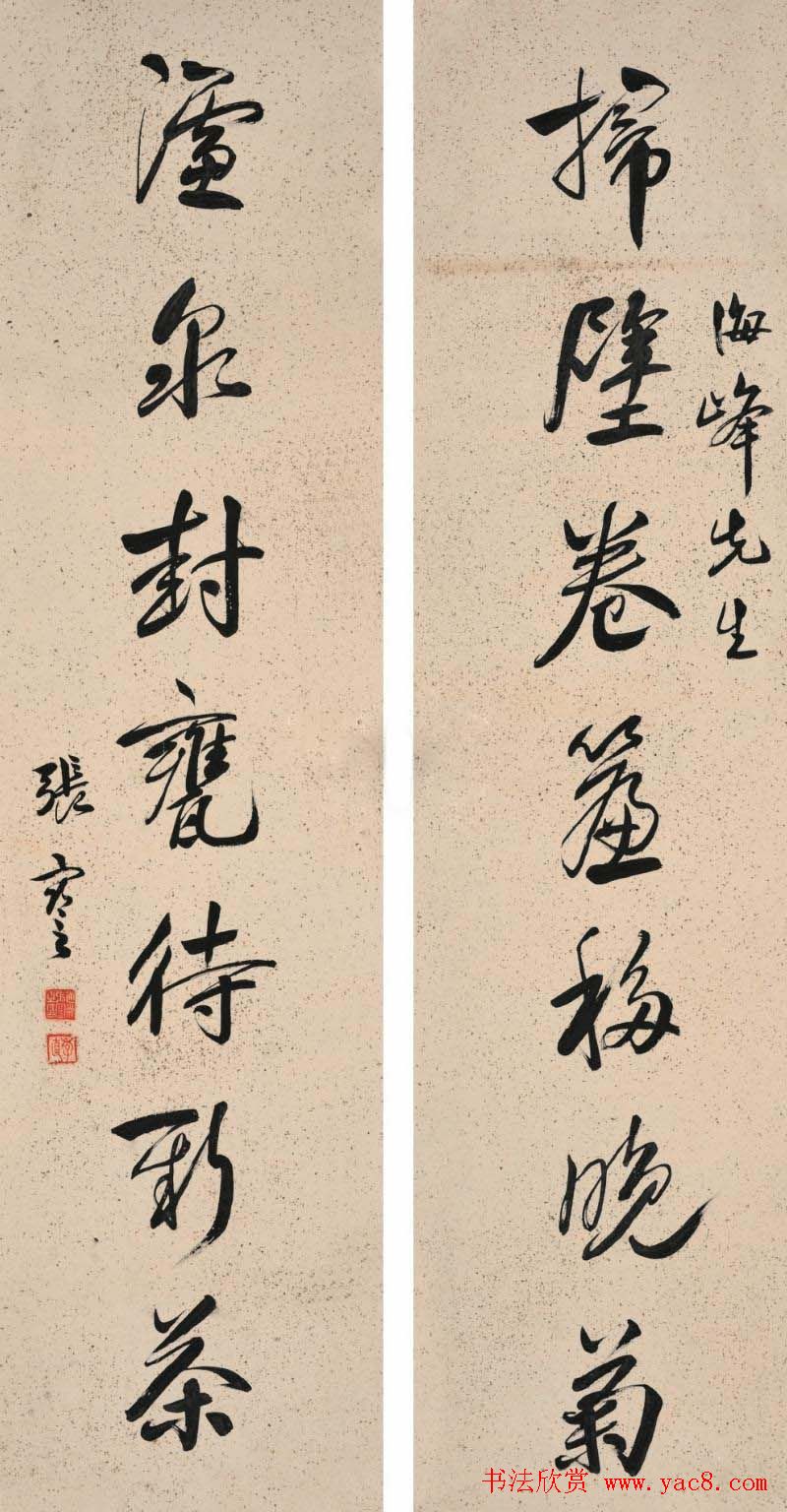 近代张謇书法作品欣赏