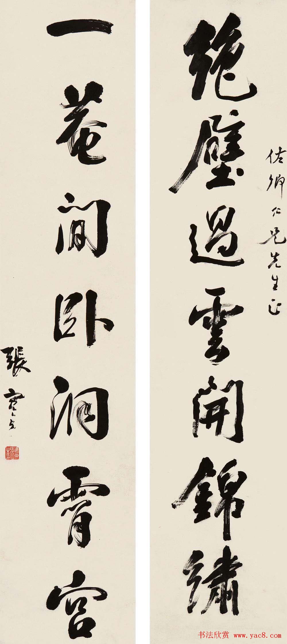 近代张謇书法作品欣赏