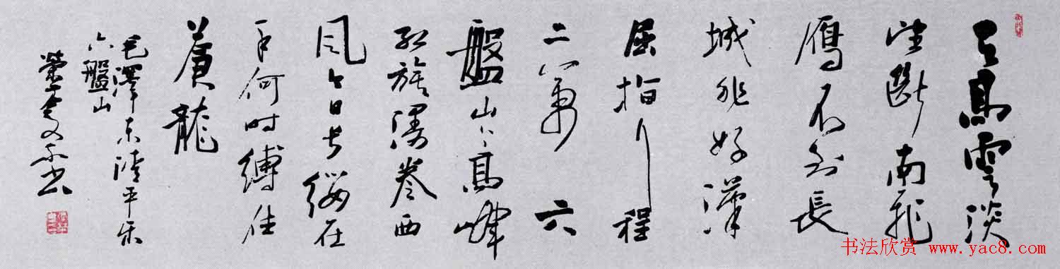 百位书法家书写毛泽东诗词作品横幅 百位书法家书写毛泽东诗词作品横幅