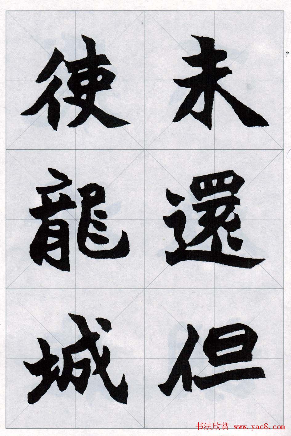 5440円 @1935年 譚祖安 墨跡 検索:中華民国 魏碑帖 法帖 書道 唐