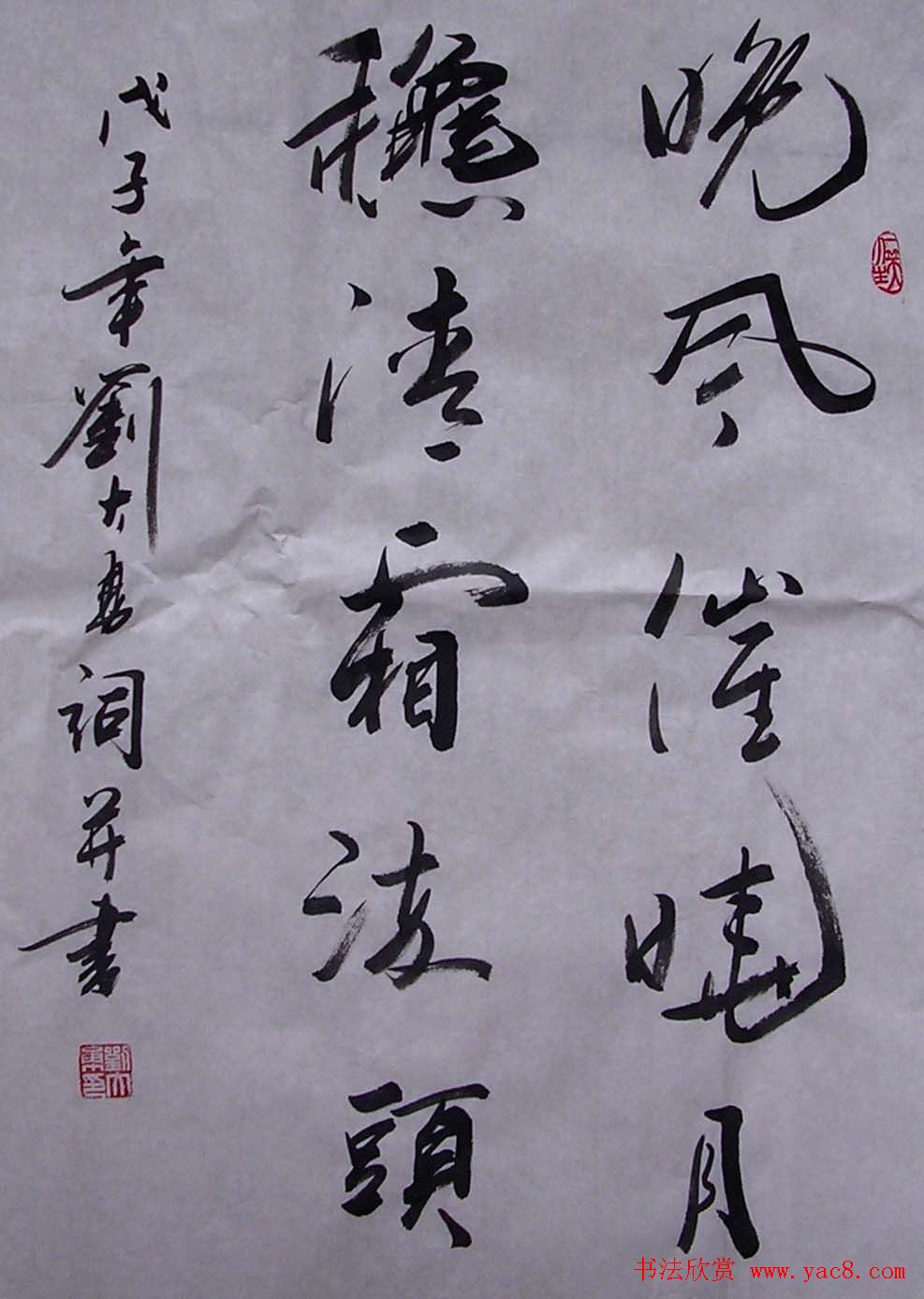 刘大勇题字书法作品欣赏 刘大勇题字书法作品欣赏