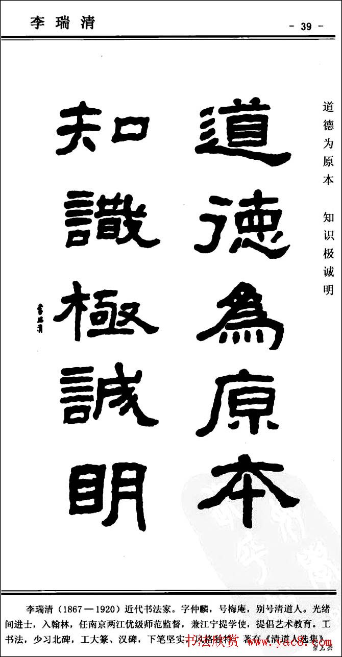 隶书欣赏《中国楹联书法经典隶书百联》 隶书欣赏《中国楹联书法经典隶书百联》