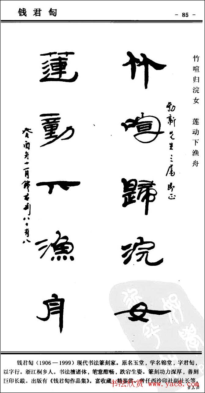 隶书欣赏《中国楹联书法经典隶书百联》 隶书欣赏《中国楹联书法经典隶书百联》