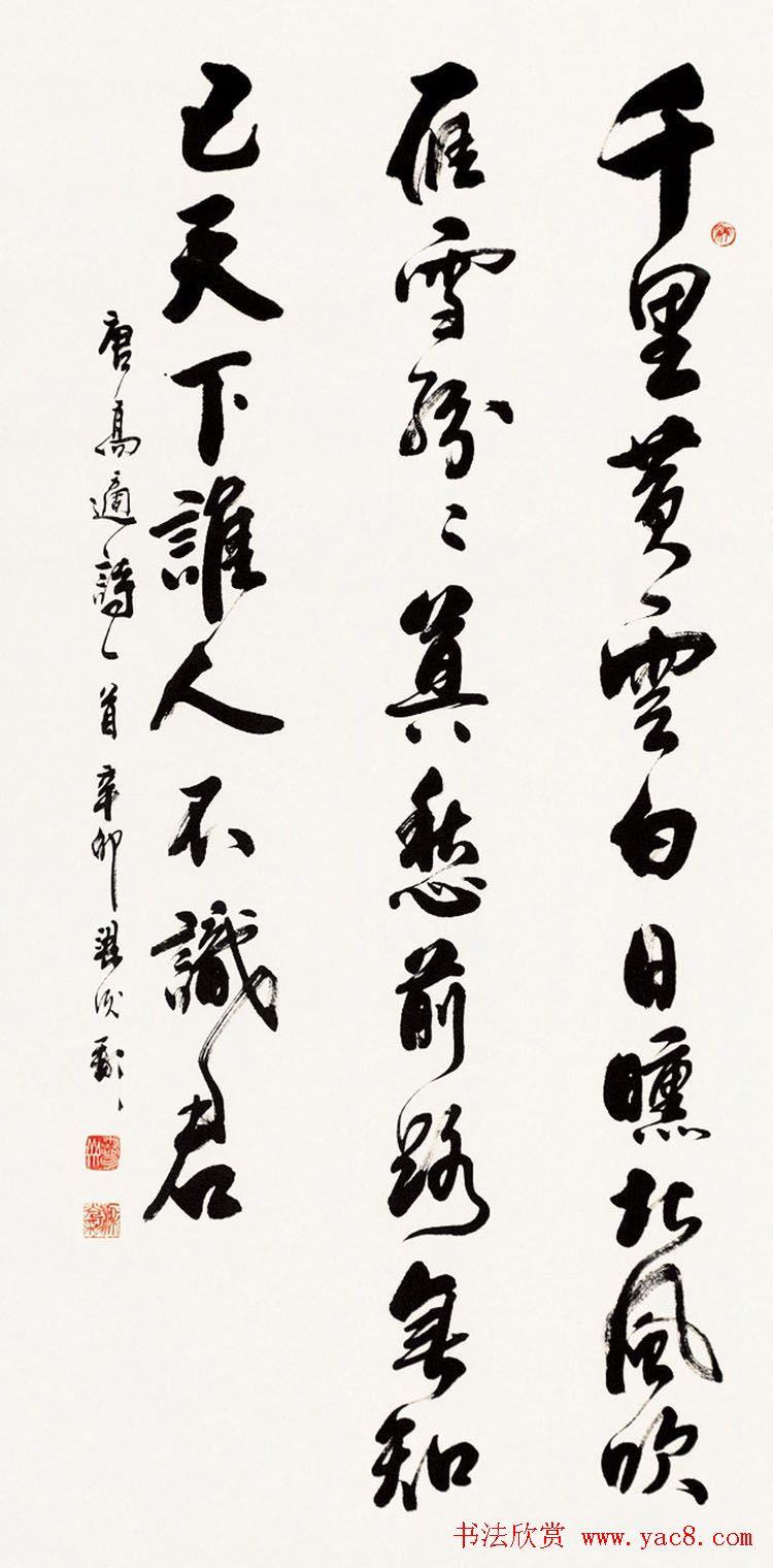 梁光彩行草书法作品欣赏 梁光彩行草书法作品欣赏