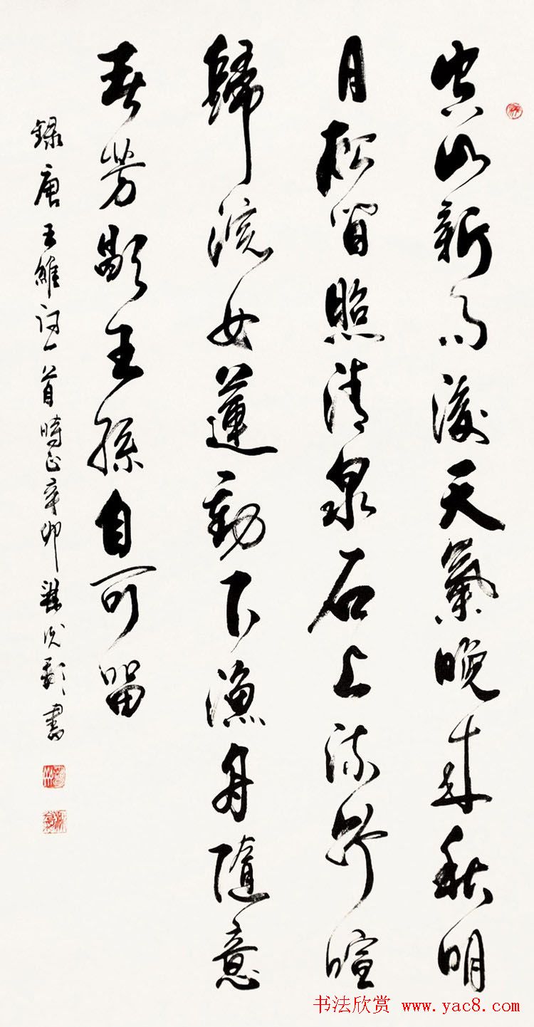 梁光彩行草书法作品欣赏 梁光彩行草书法作品欣赏
