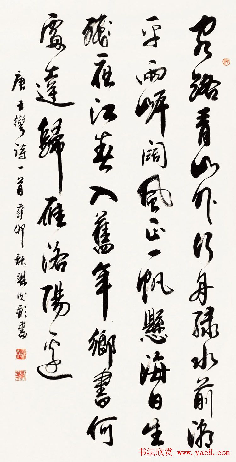 梁光彩行草书法作品欣赏 梁光彩行草书法作品欣赏