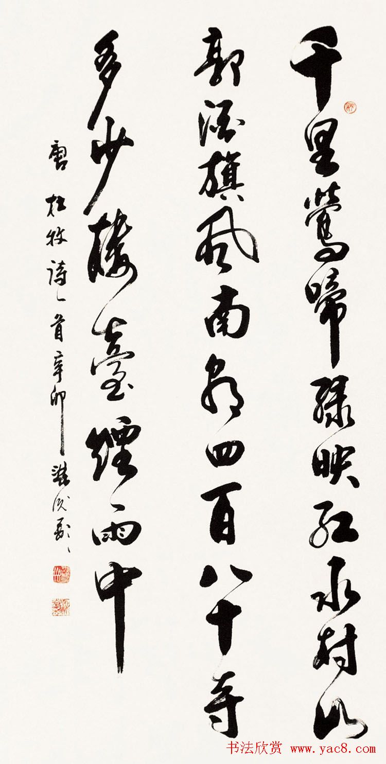梁光彩行草书法作品欣赏 梁光彩行草书法作品欣赏