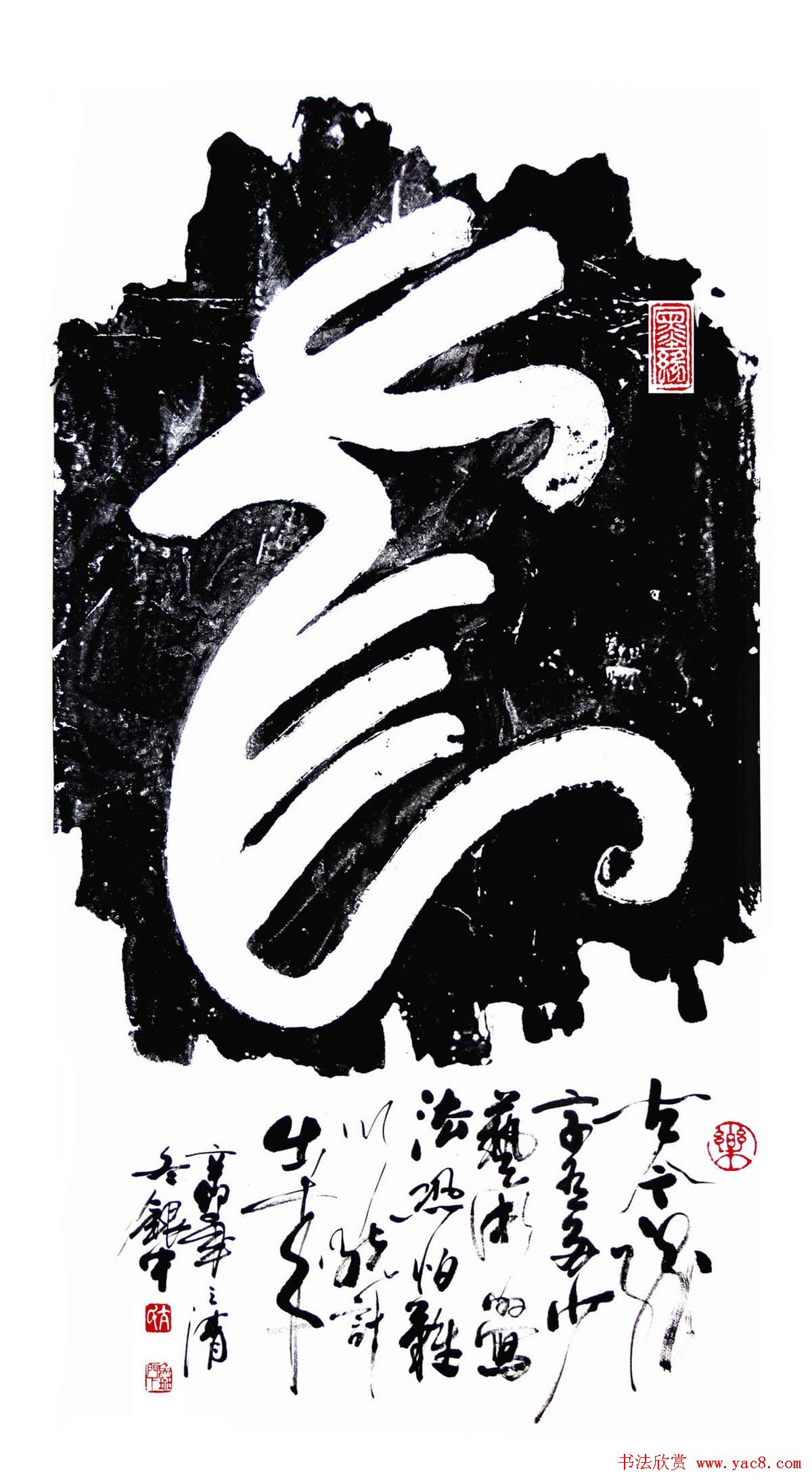 亢银中榜书作品欣赏《百龙集》
