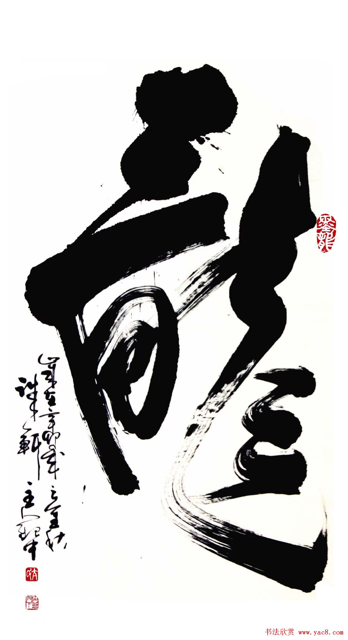 亢银中榜书作品欣赏《百龙集》
