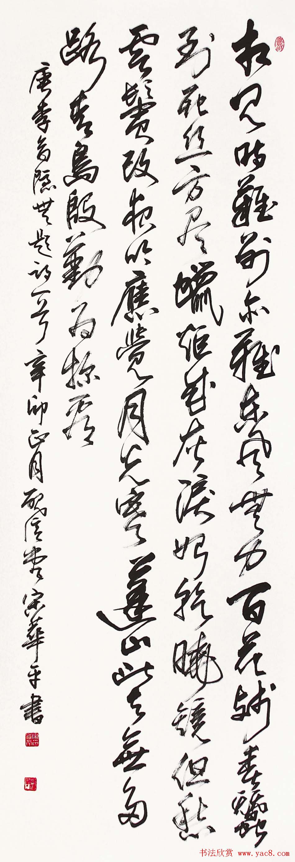 河南书协主席宋华平行草书法作品欣赏