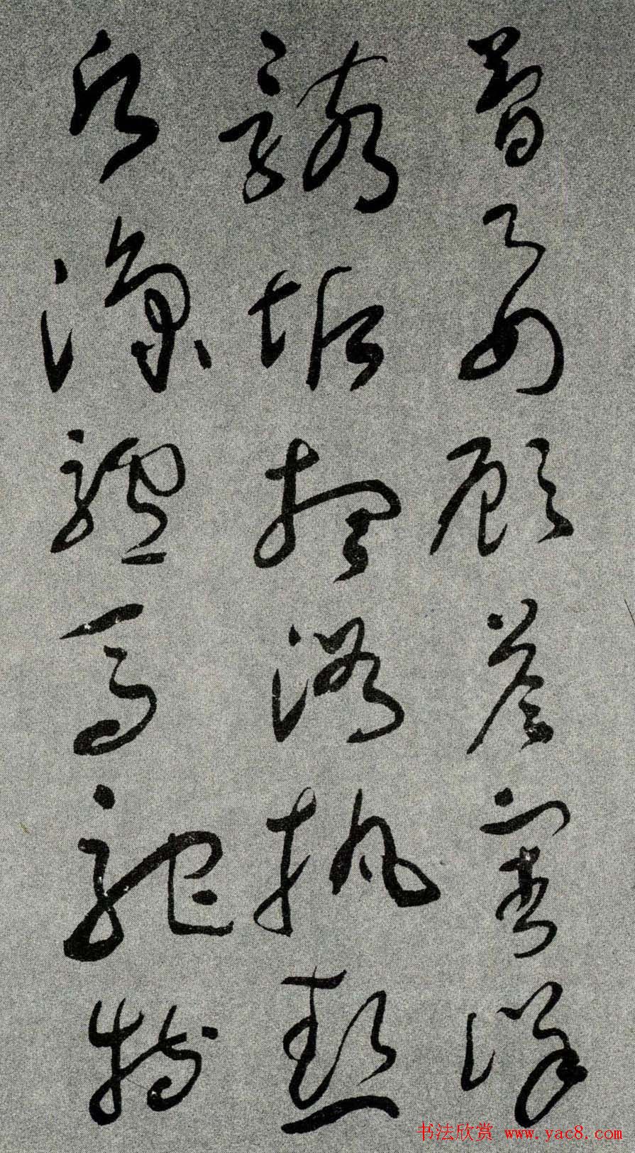于右任书法字帖《标准草书草圣千文》