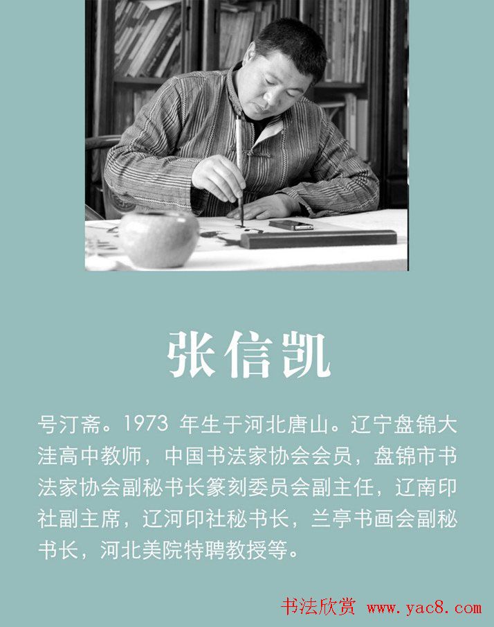 上元雅集·篆书十佳书法展作品集