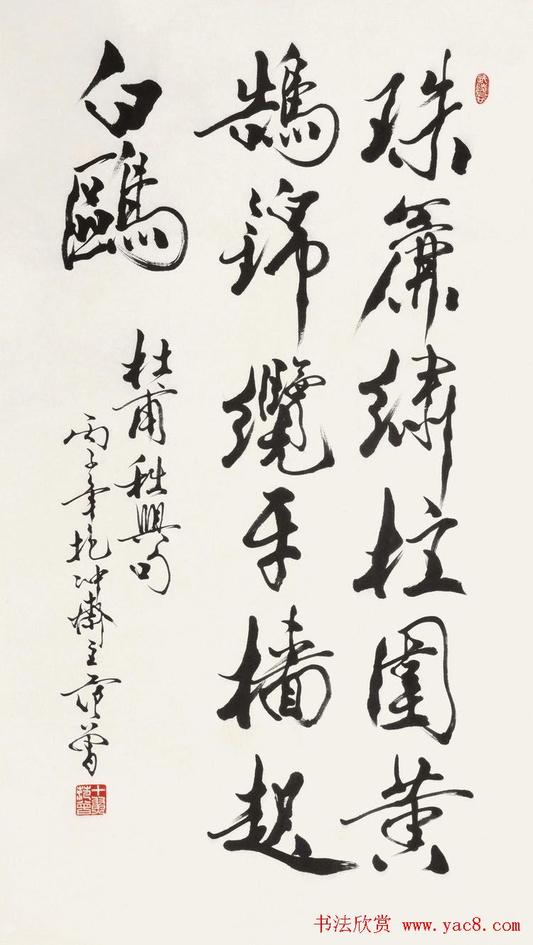 中国当代书画大师范曾书法作品欣赏 中国当代书画大师范曾书法作品欣赏