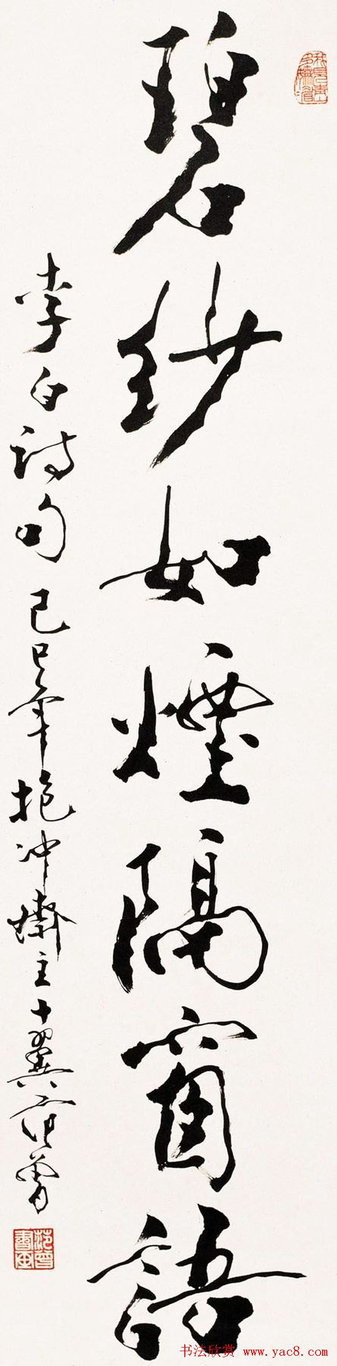 中国当代书画大师范曾书法作品欣赏 中国当代书画大师范曾书法作品欣赏