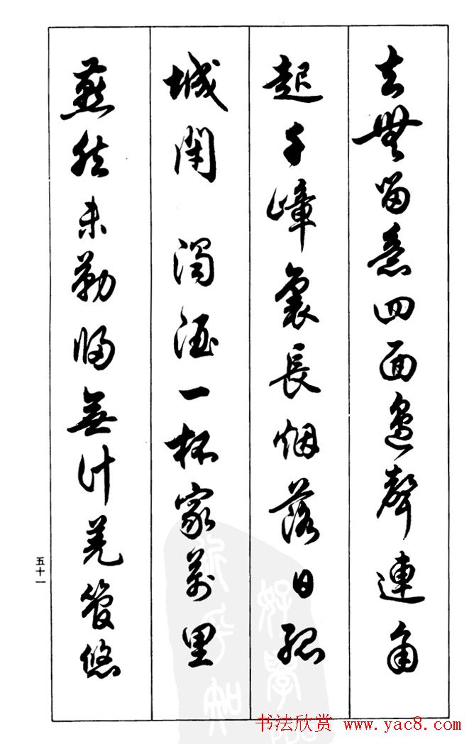 任政毛笔行书欣赏《兰斋宋词行书帖》