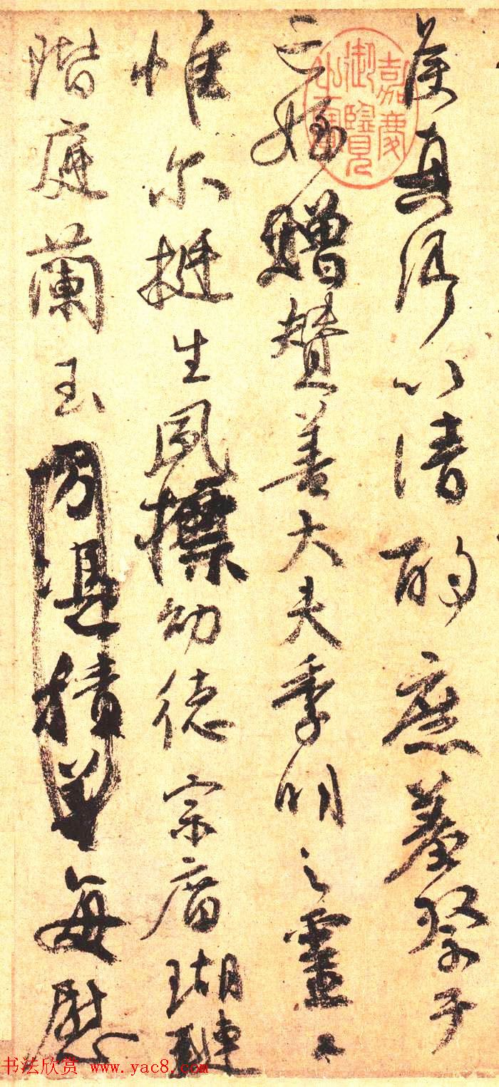 行书技法字帖《唐颜真卿祭侄文稿及其笔法》-书法品品 行书技法字帖《唐颜真卿祭侄文稿及其笔法》-书法品品