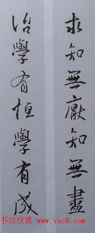 王羲之行书集字书法对联欣赏70幅