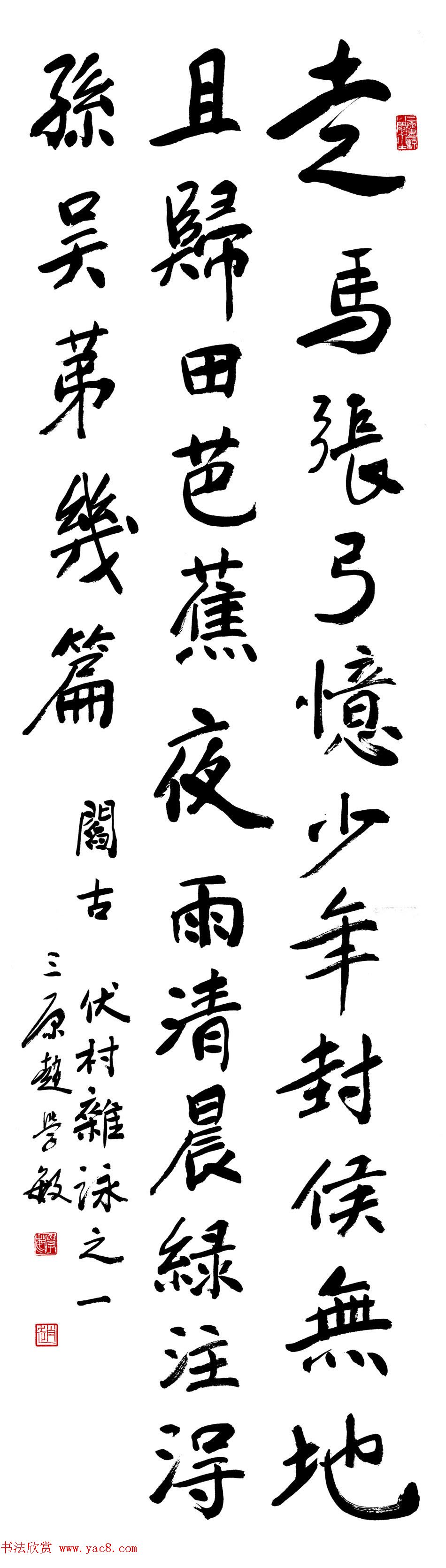 赵学敏毛笔书法作品欣赏精选46幅