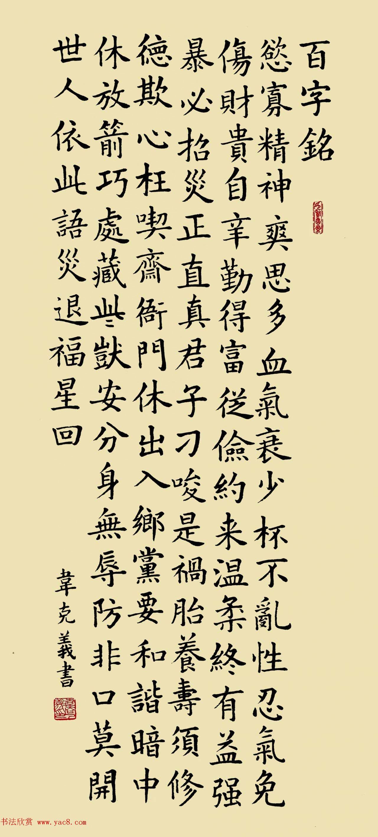 广西书协主席韦克义书法作品欣赏 广西书协主席韦克义书法作品欣赏