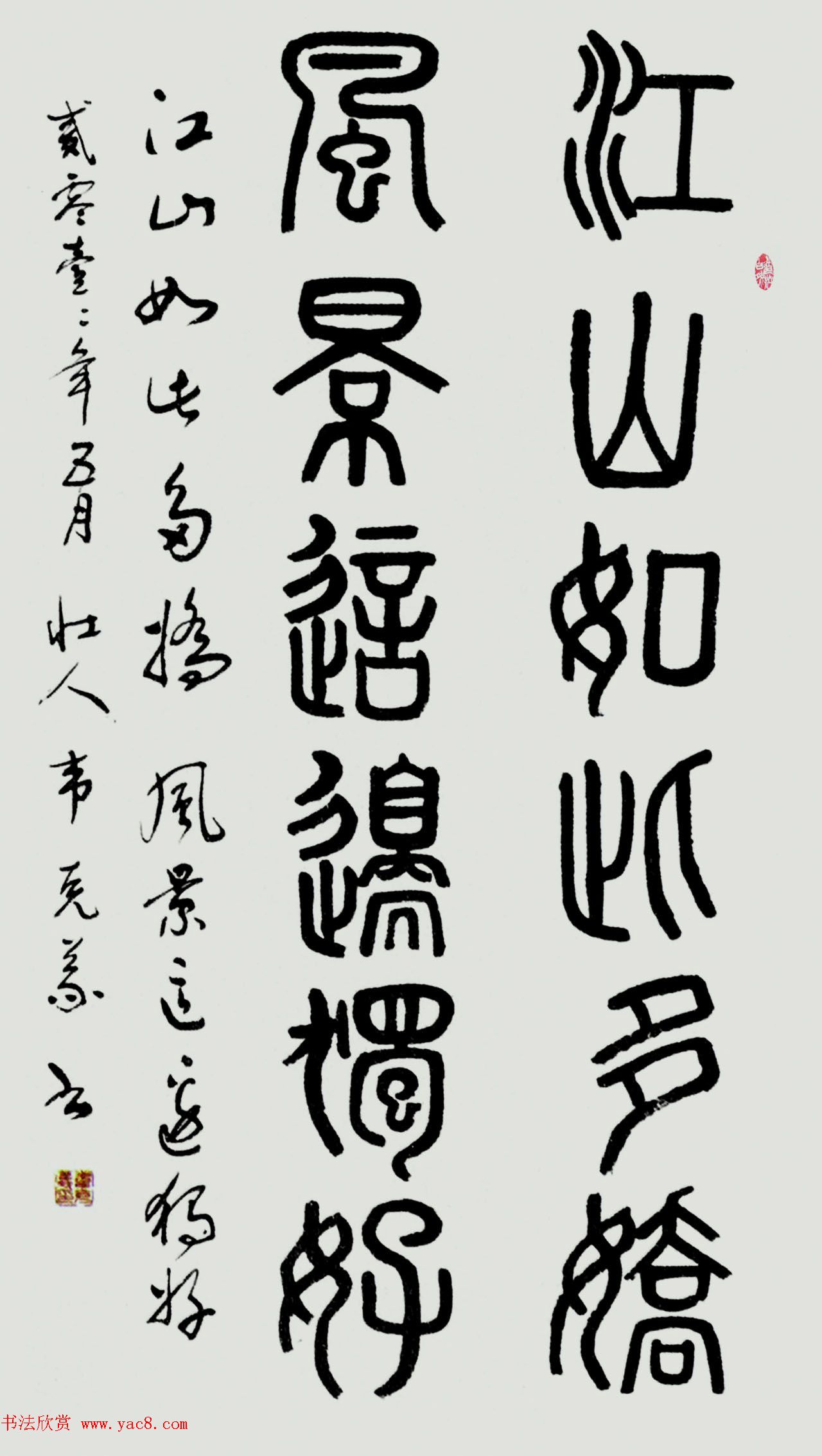 广西书协主席韦克义书法作品欣赏 广西书协主席韦克义书法作品欣赏