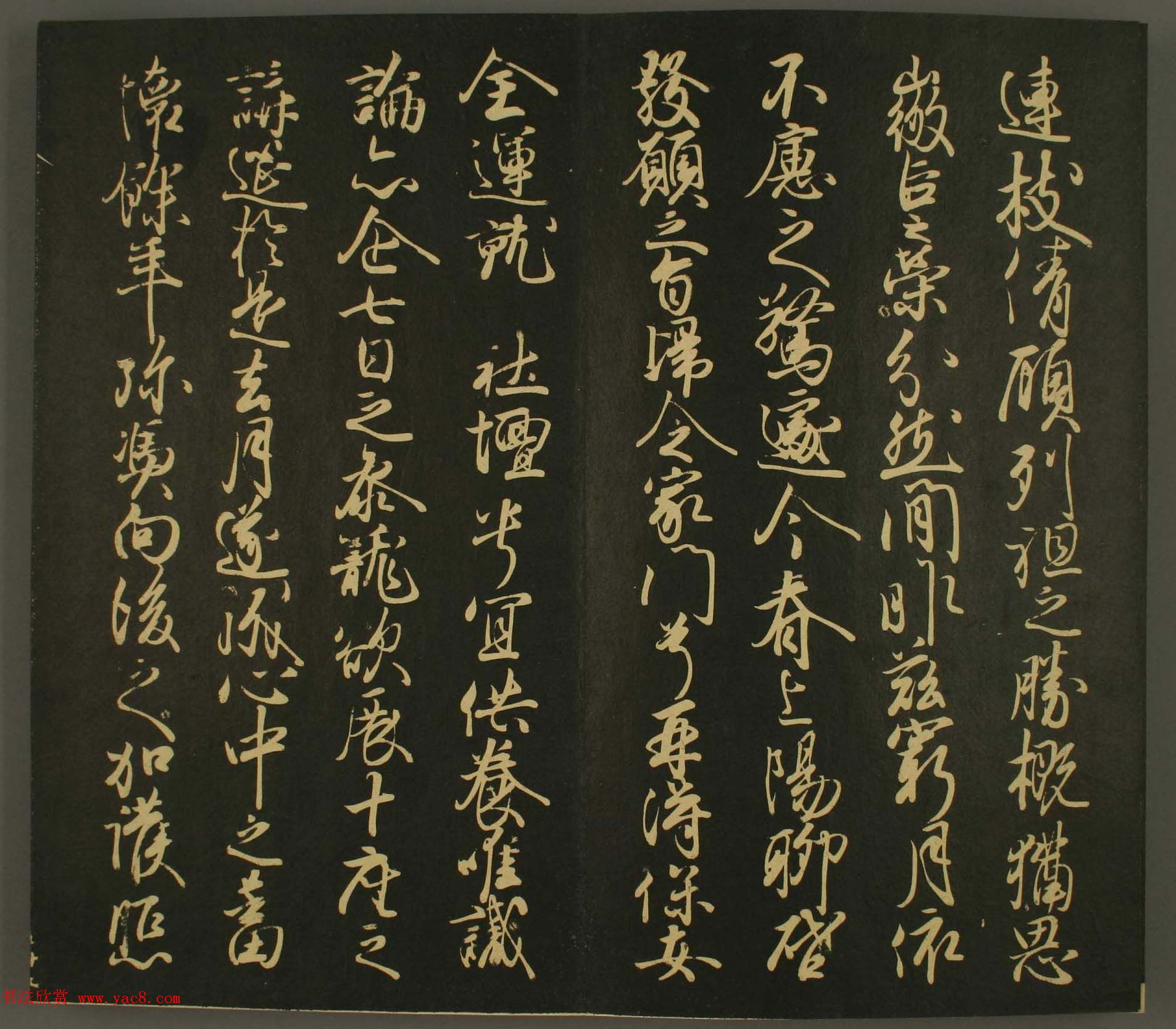 日本正三位经朝卿书法:世尊寺法书巻第七