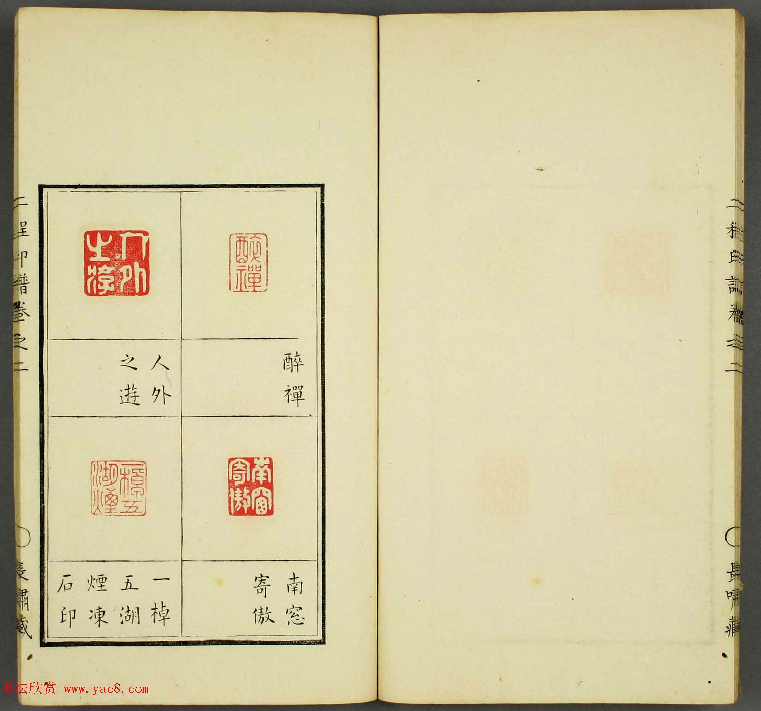 程远,程大年篆刻作品集《二程印谱》两卷合辑