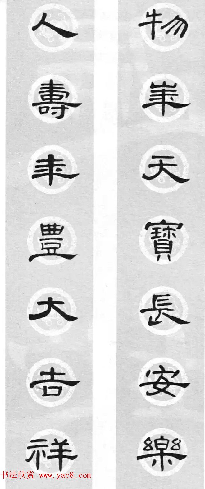 隶书书法春联_曹全碑集字七言春联合辑 隶书书法春联_曹全碑集字七言春联合辑