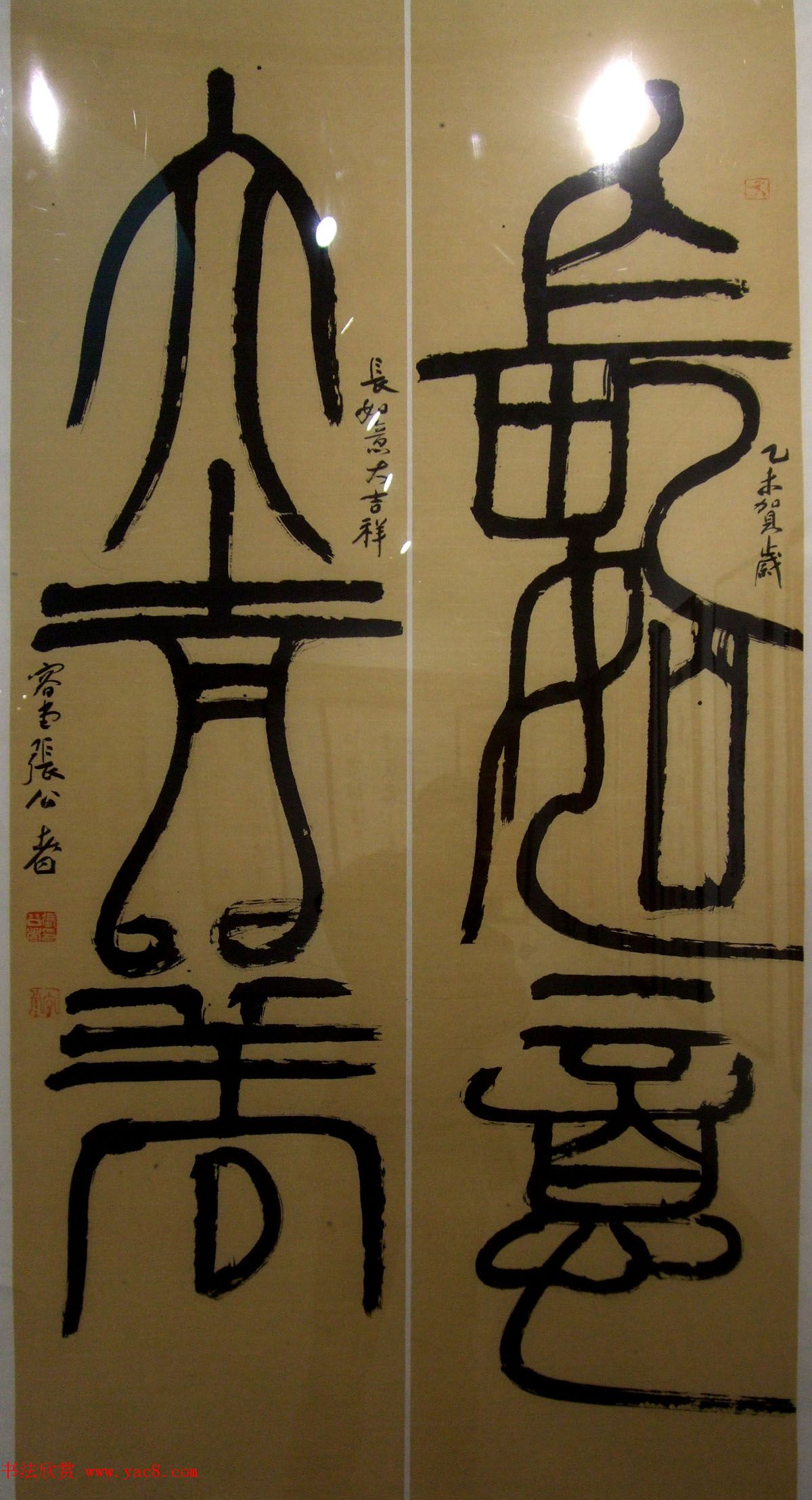 百联迎春--中国当代书法名家迎春精品展