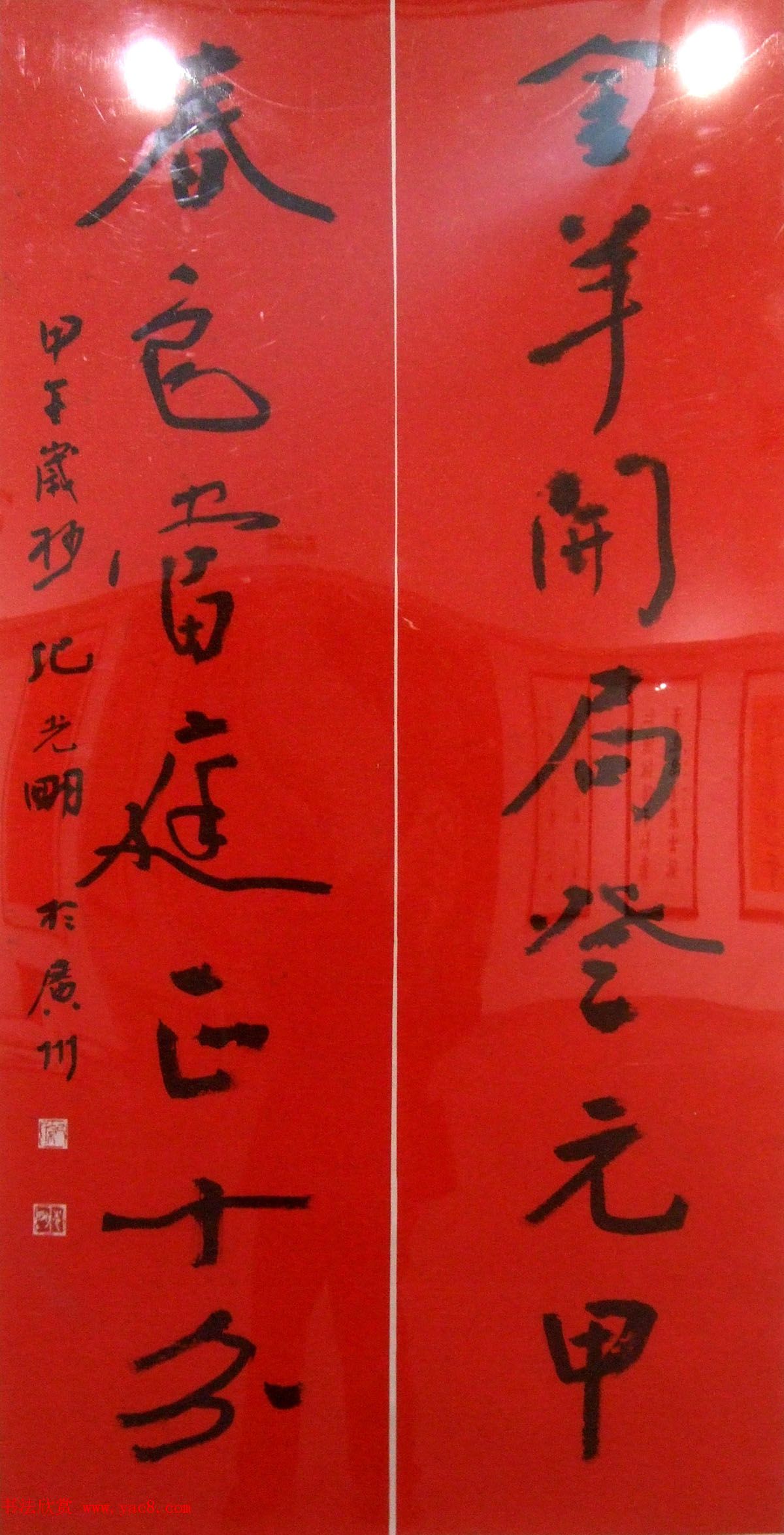 百联迎春--中国当代书法名家迎春精品展