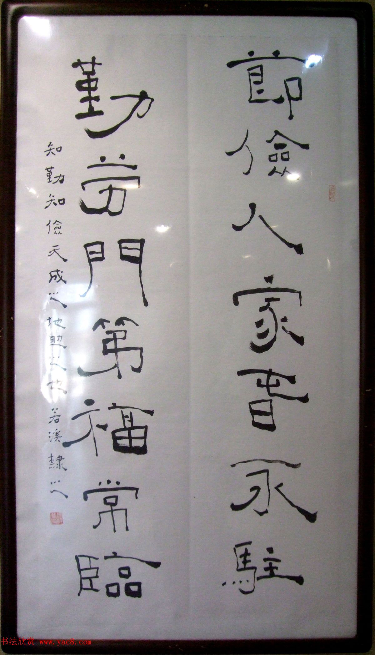 百联迎春--中国当代书法名家迎春精品展