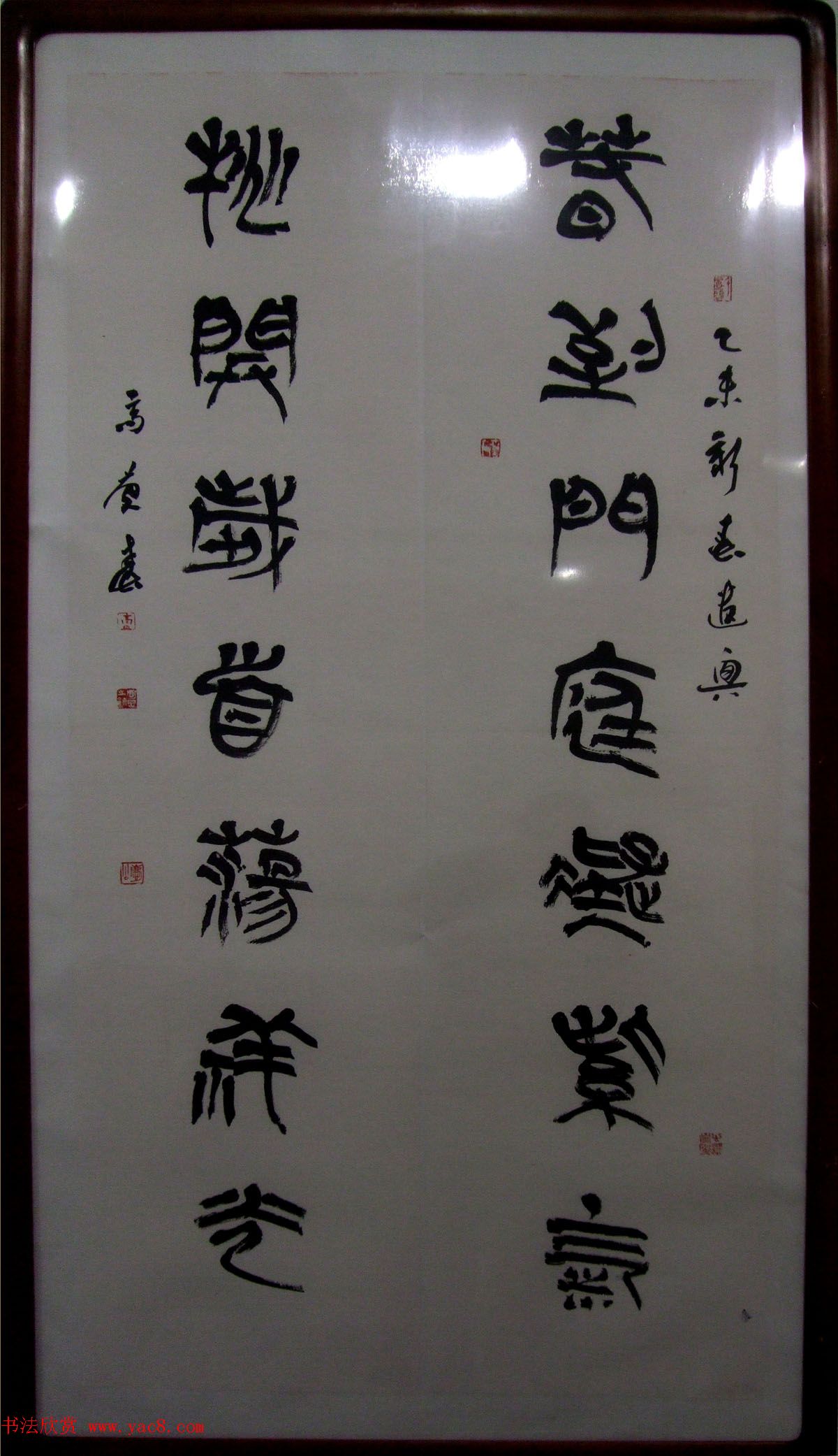 百联迎春--中国当代书法名家迎春精品展