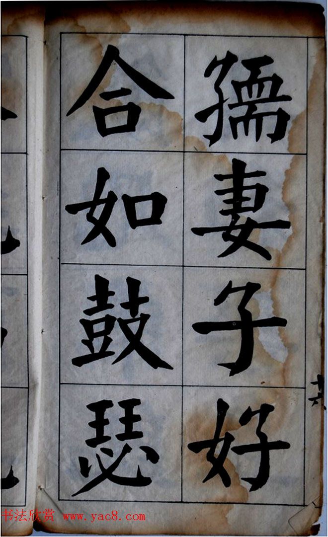 陈荣昌书法字帖欣赏《陈困叟楷书册》 陈荣昌书法字帖欣赏《陈困叟楷书册》