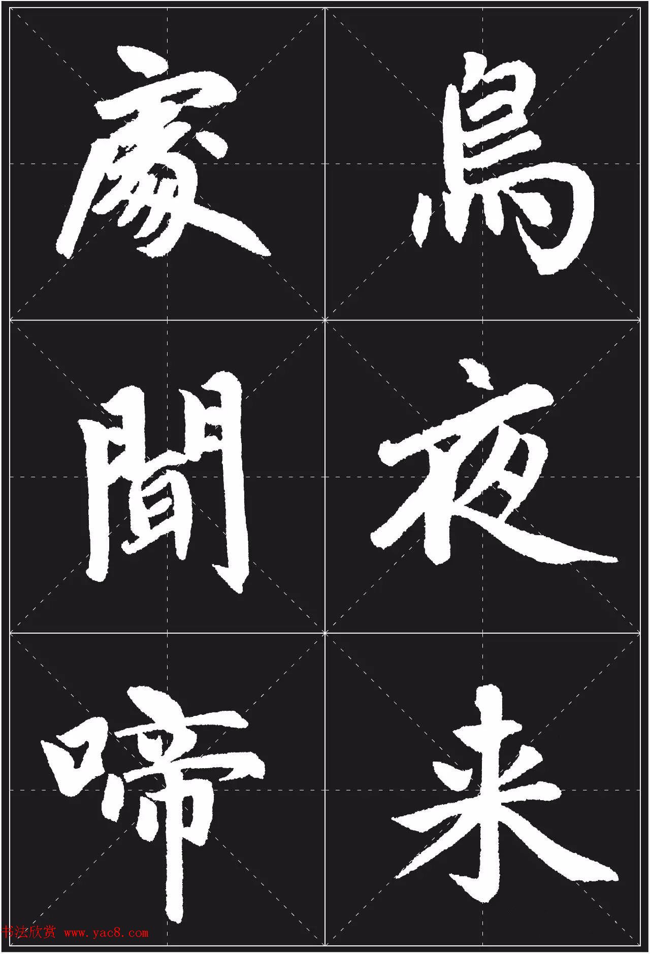 书法培训楷书教程:赵孟頫《胆巴碑》解析 书法培训楷书教程:赵孟頫《胆巴碑》解析