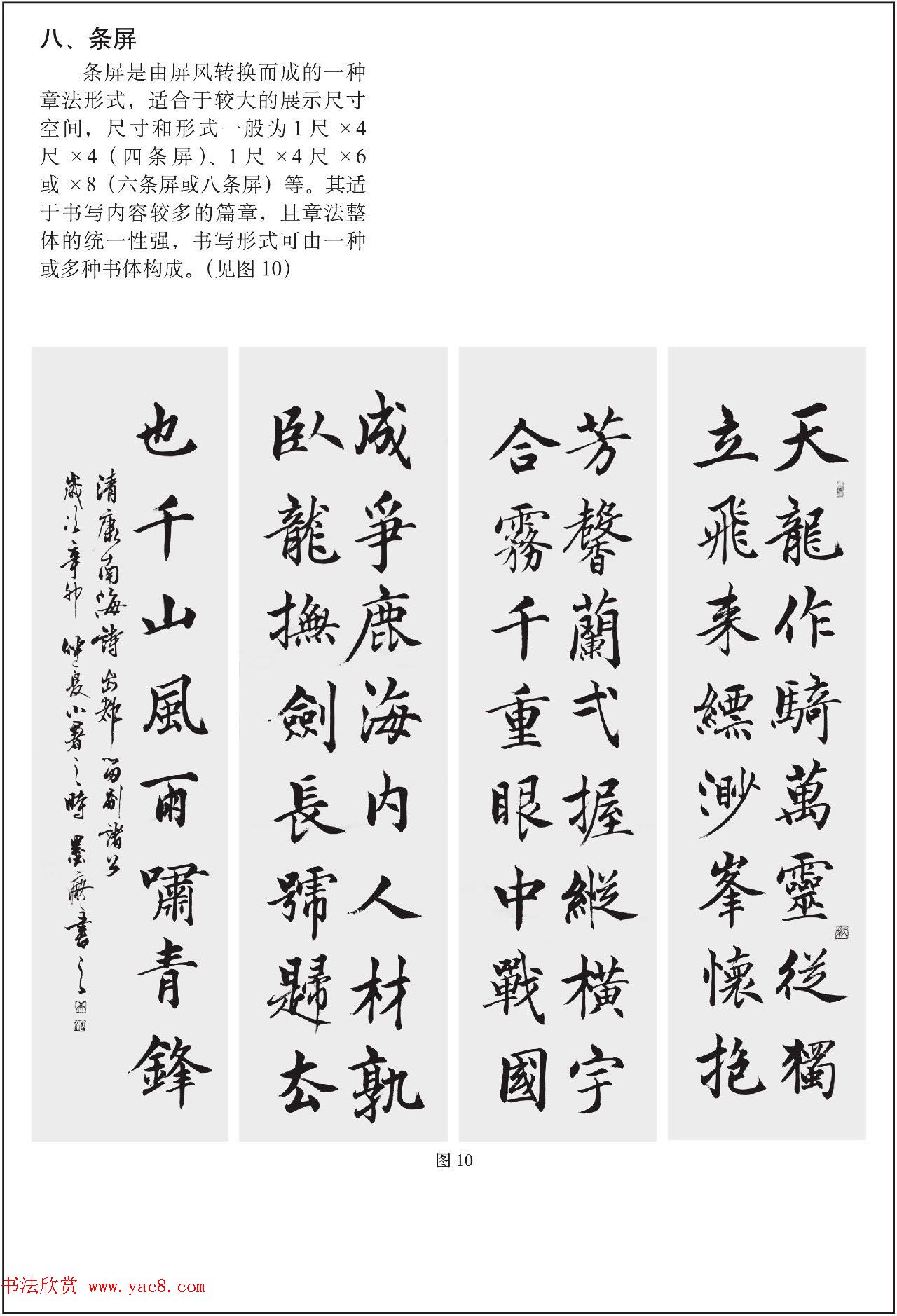 书法培训楷书教程:赵孟頫《胆巴碑》解析 书法培训楷书教程:赵孟頫《胆巴碑》解析