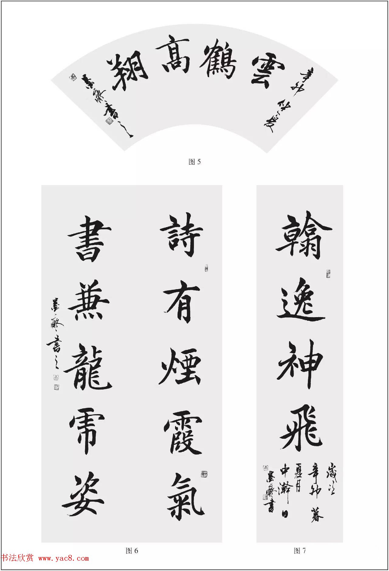书法培训楷书教程:赵孟頫《胆巴碑》解析 书法培训楷书教程:赵孟頫《胆巴碑》解析