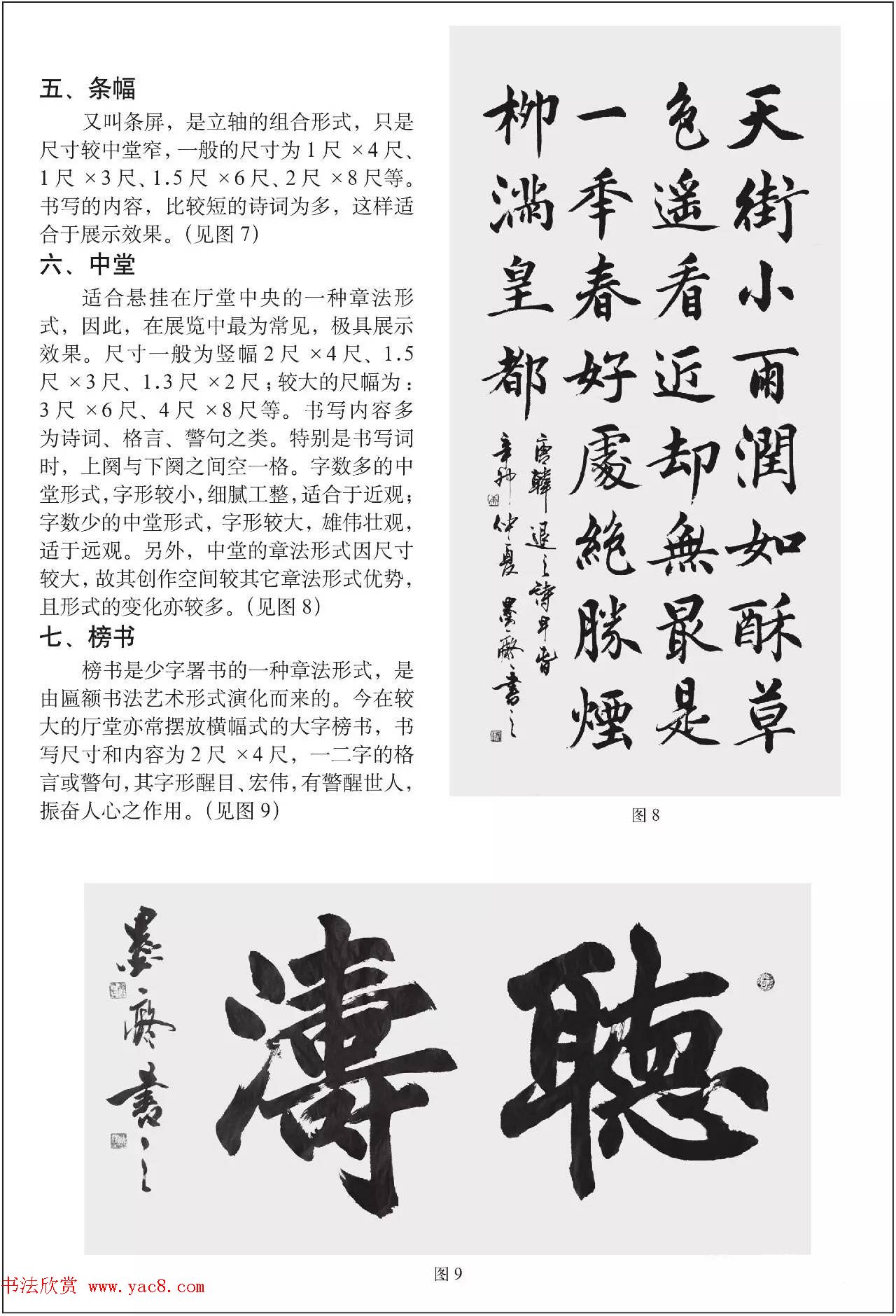 书法培训楷书教程:赵孟頫《胆巴碑》解析 书法培训楷书教程:赵孟頫《胆巴碑》解析