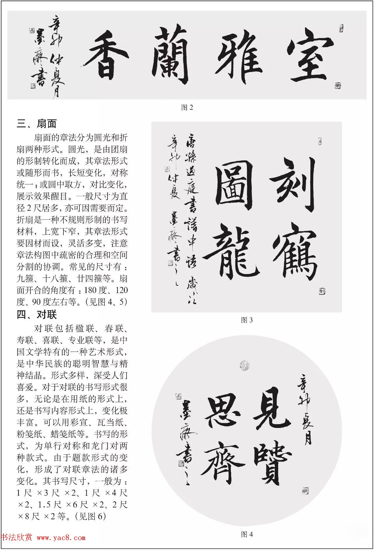 书法培训楷书教程:赵孟頫《胆巴碑》解析 书法培训楷书教程:赵孟頫《胆巴碑》解析