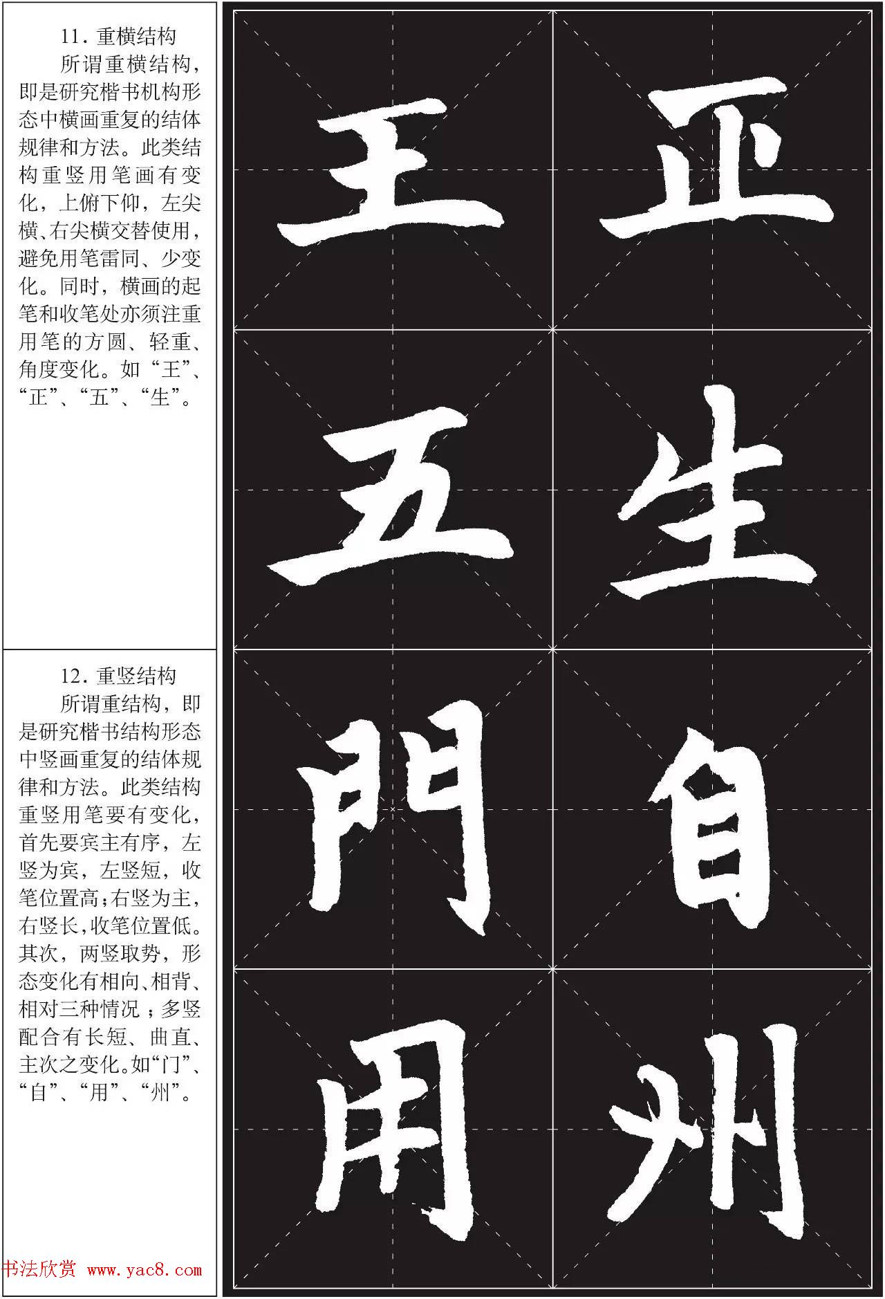 书法培训楷书教程:赵孟頫《胆巴碑》解析 书法培训楷书教程:赵孟頫《胆巴碑》解析