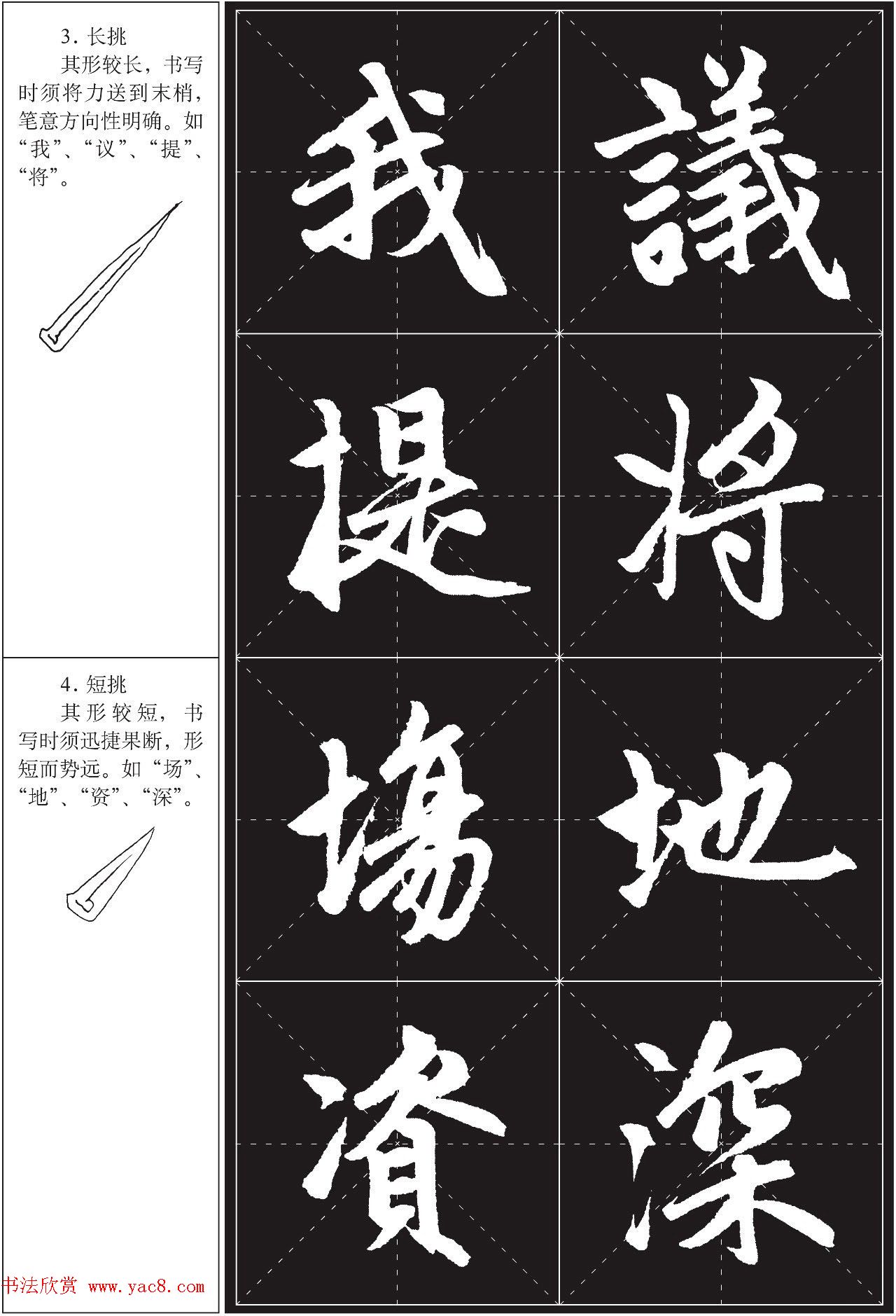 书法培训楷书教程:赵孟頫《胆巴碑》解析 书法培训楷书教程:赵孟頫《胆巴碑》解析