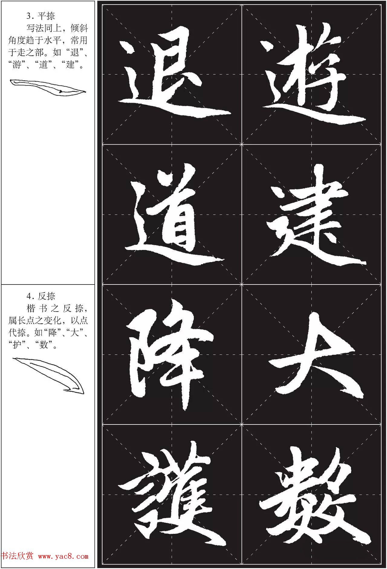 书法培训楷书教程:赵孟頫《胆巴碑》解析 书法培训楷书教程:赵孟頫《胆巴碑》解析