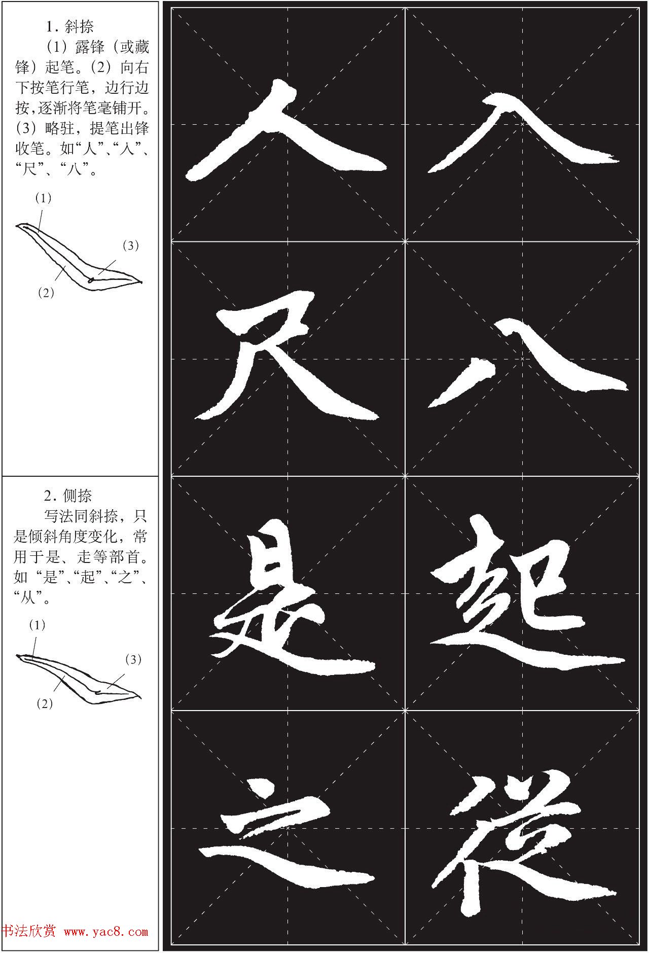 书法培训楷书教程:赵孟頫《胆巴碑》解析 书法培训楷书教程:赵孟頫《胆巴碑》解析