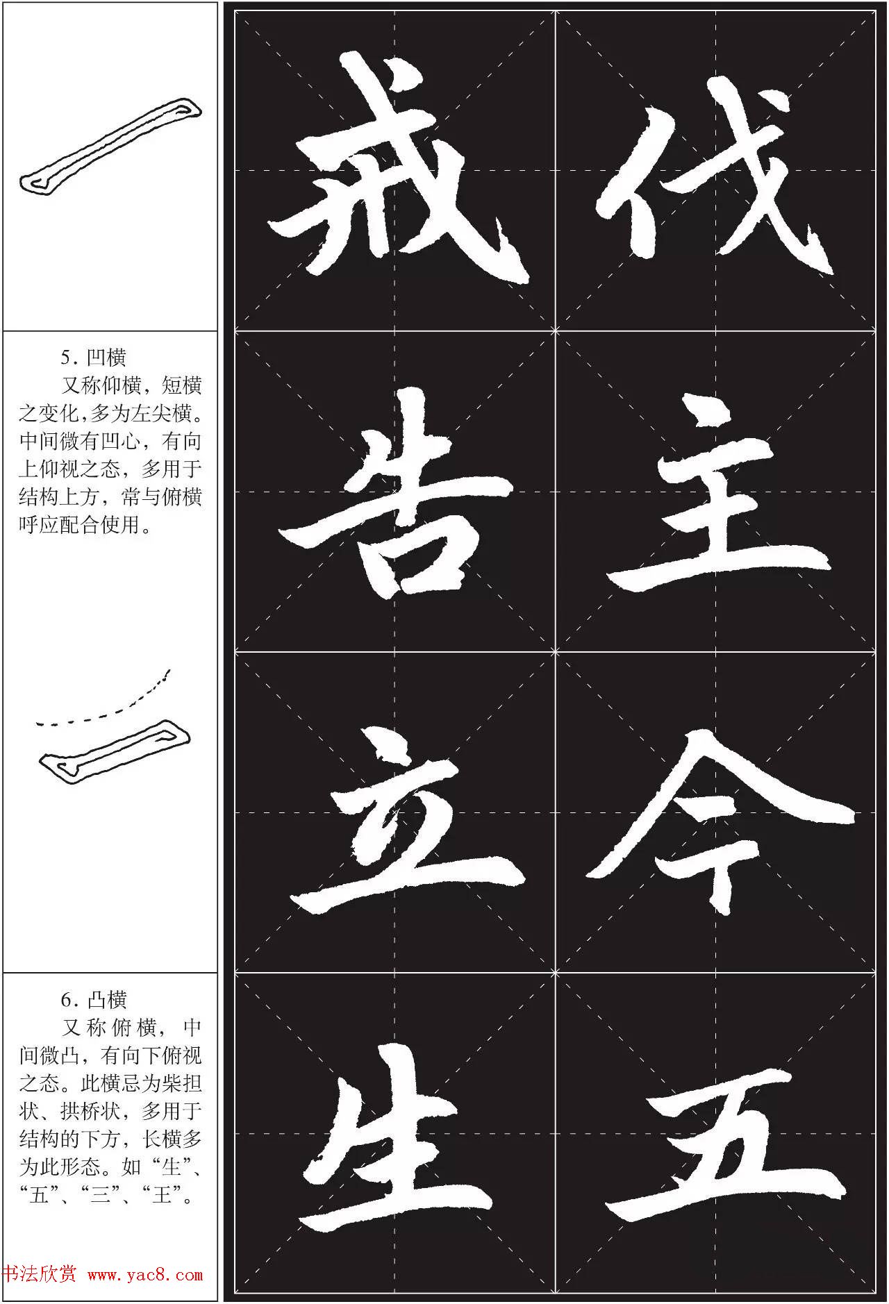 书法培训楷书教程:赵孟頫《胆巴碑》解析 书法培训楷书教程:赵孟頫《胆巴碑》解析