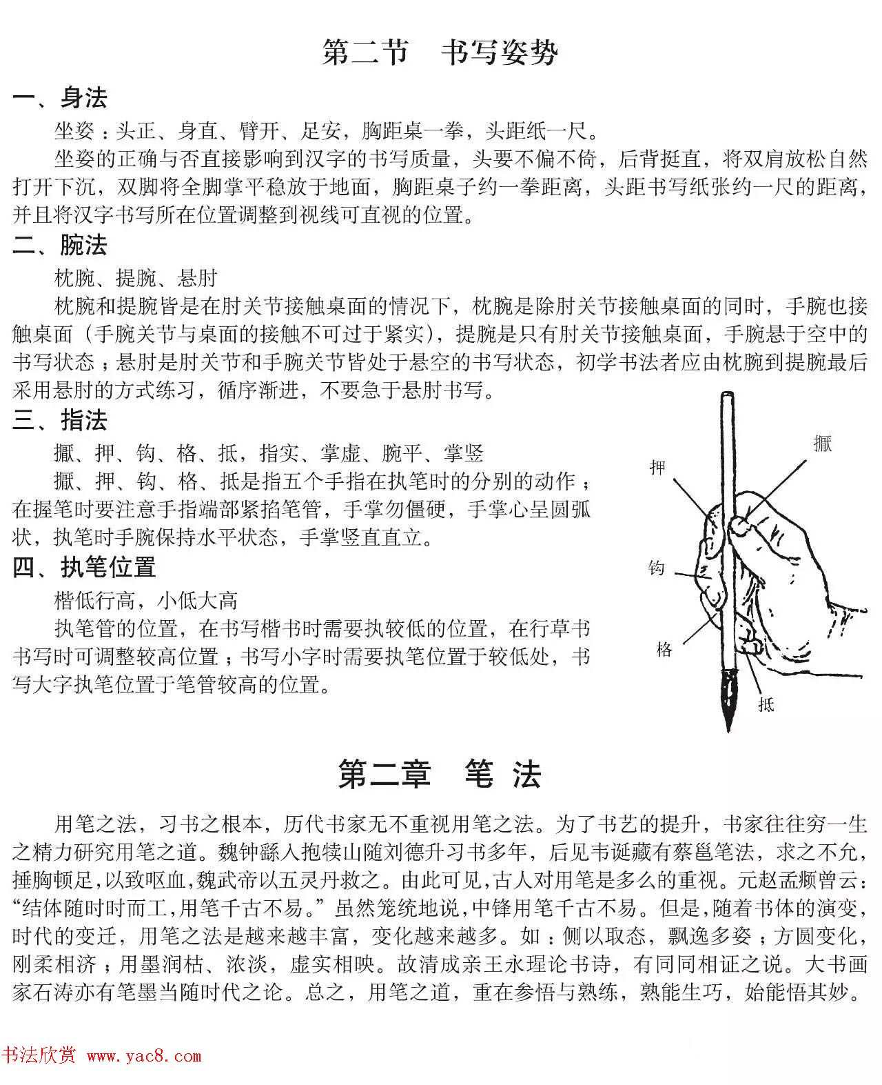 书法培训楷书教程:赵孟頫《胆巴碑》解析 书法培训楷书教程:赵孟頫《胆巴碑》解析