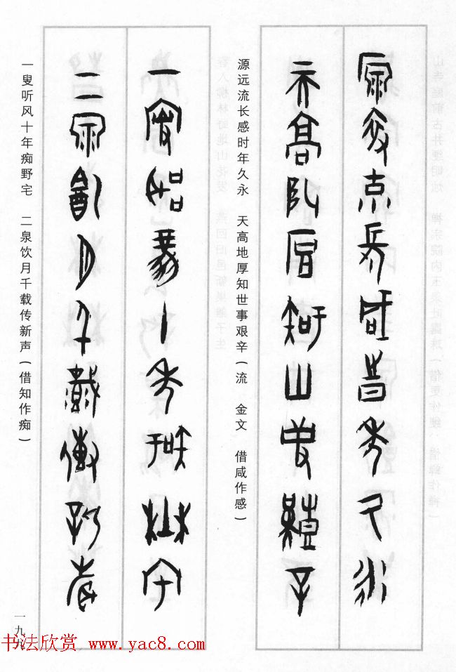 王经纬甲骨文集联二百例续辑附释文
