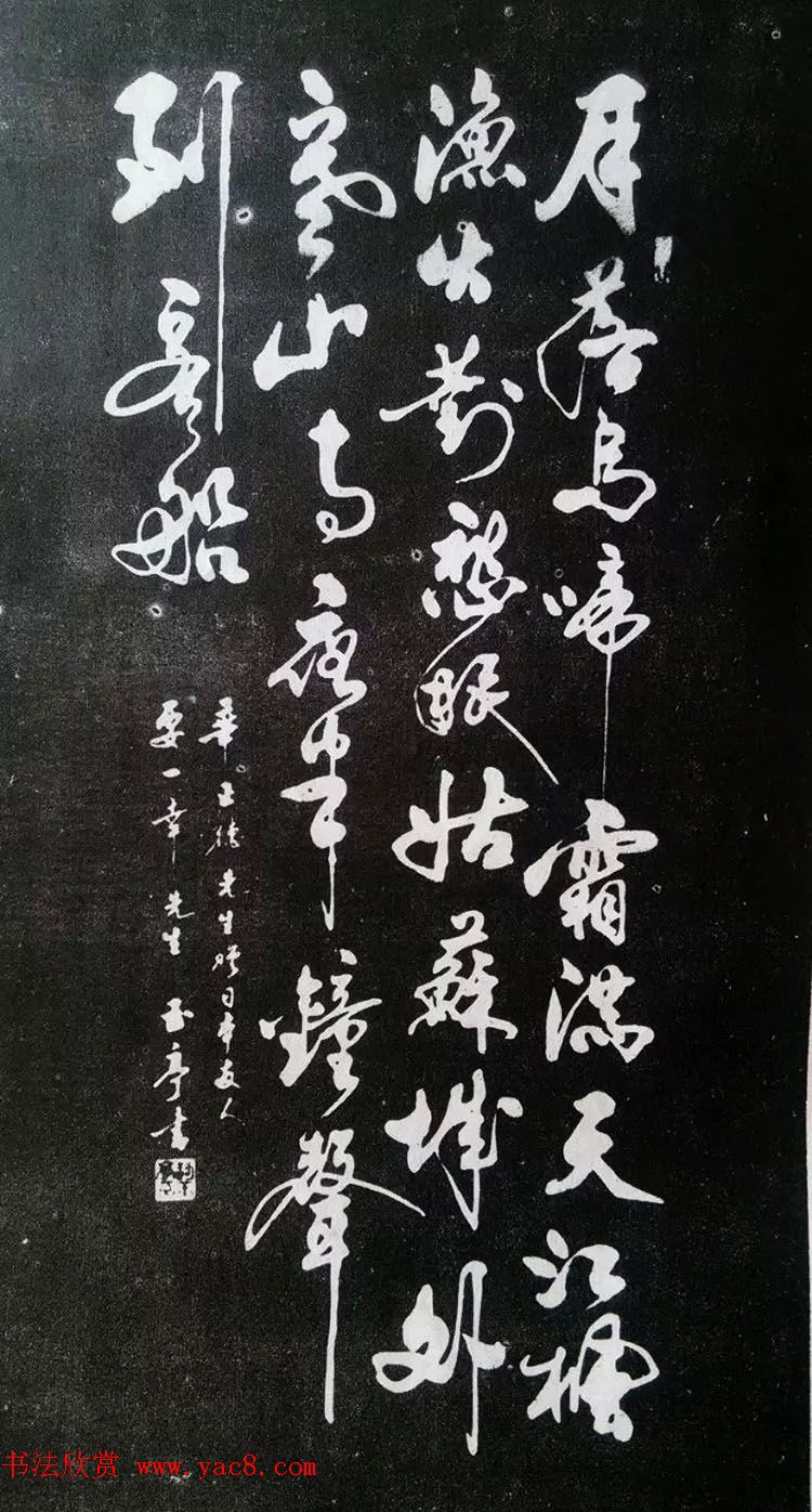 赵玉亭楷书行书大字帖--书法秘诀百首