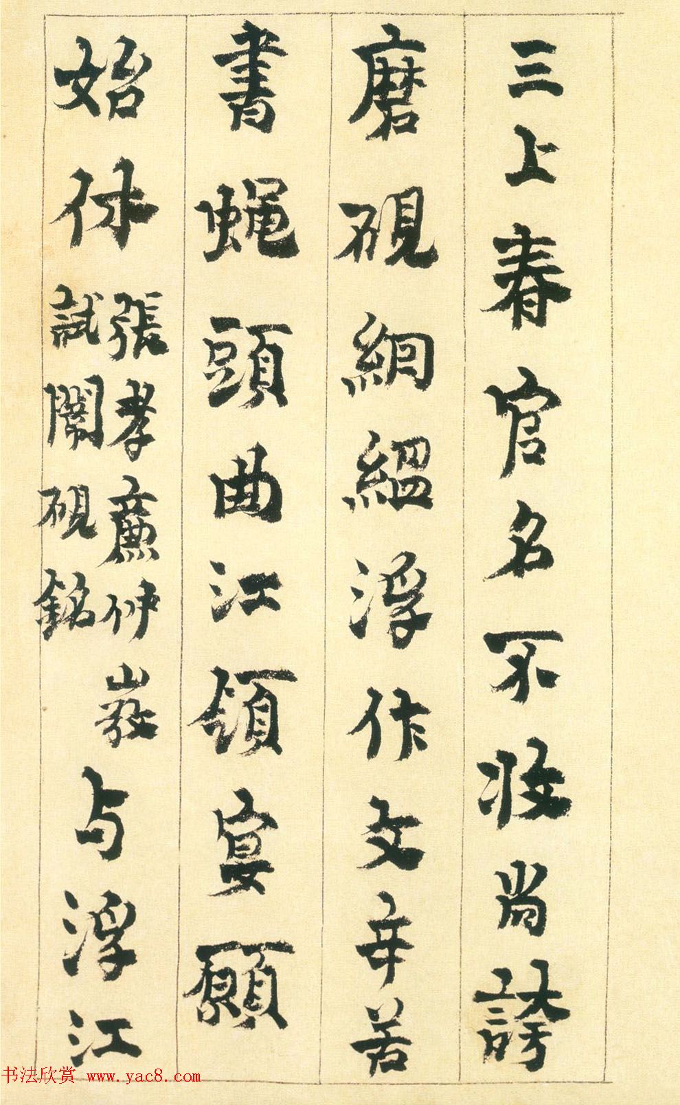 金农书法册页赏析《行书砚铭册》 金农书法册页赏析《行书砚铭册》