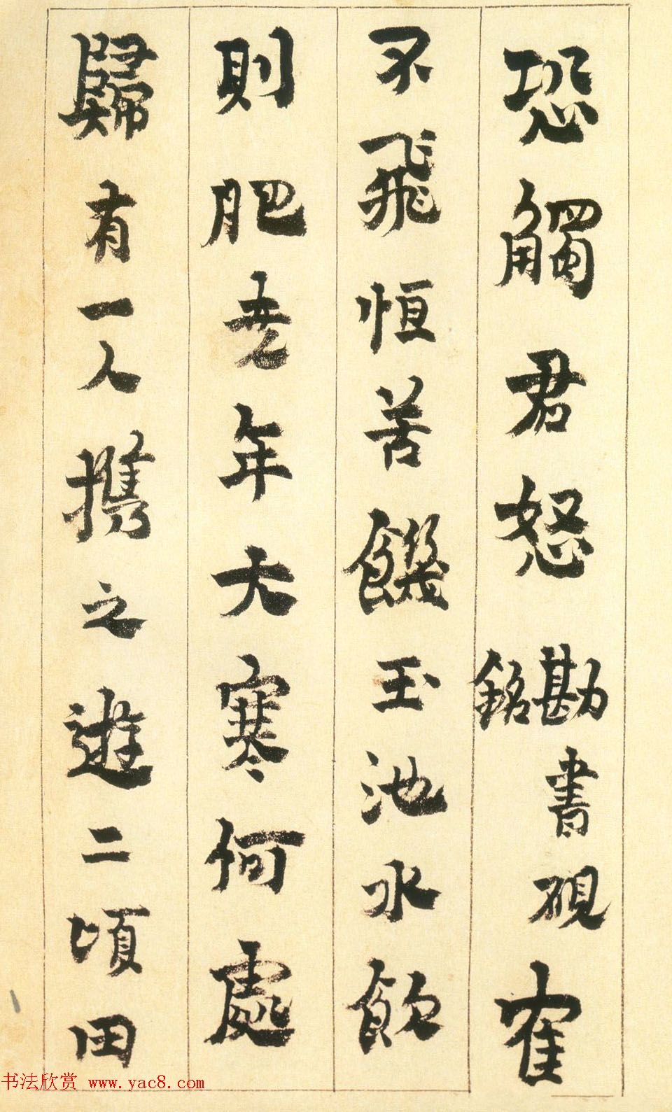 金农书法册页赏析《行书砚铭册》 金农书法册页赏析《行书砚铭册》
