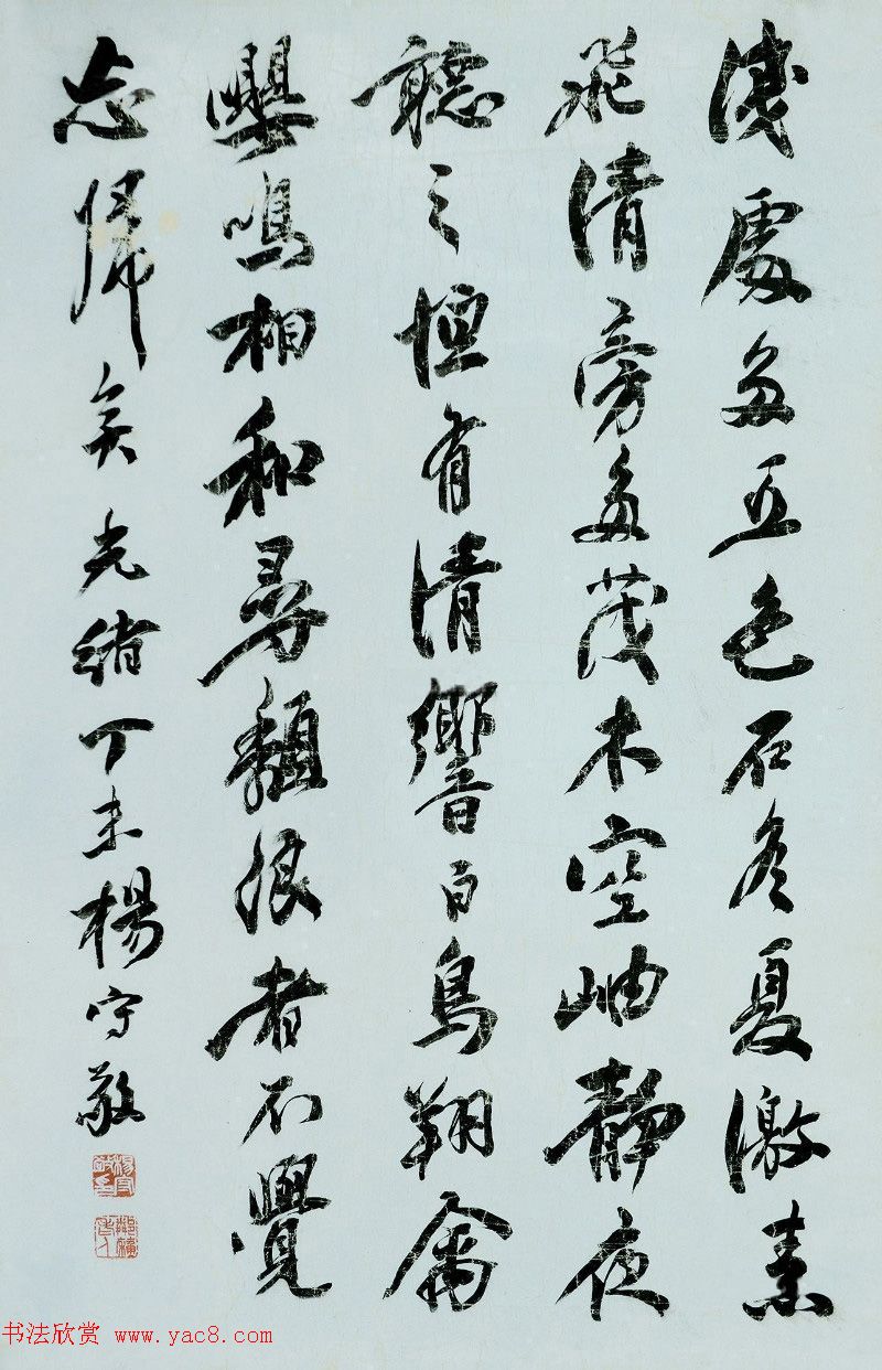日本书道现代化之父杨守敬书法作品选刊 日本书道现代化之父杨守敬书法作品选刊